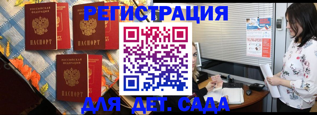 временная регистрация купить в Арзамасе