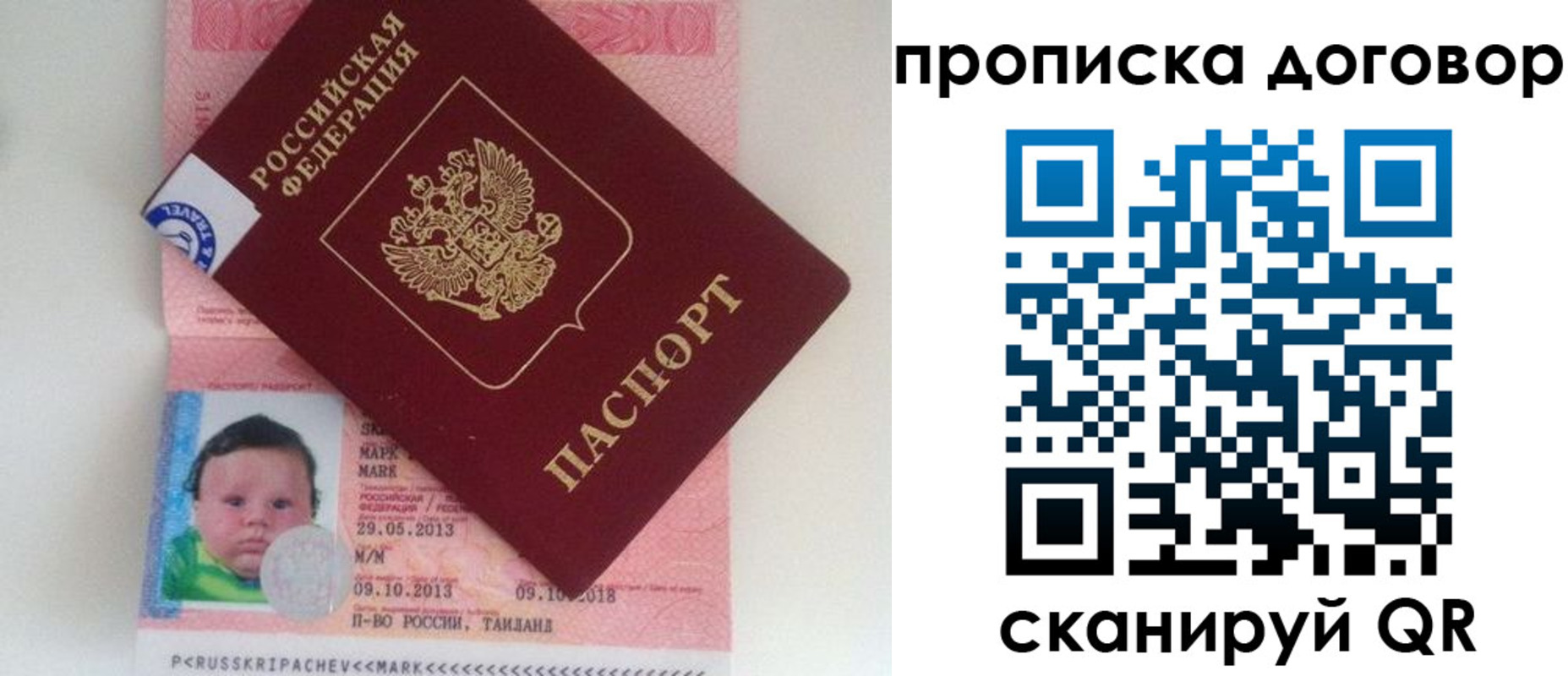 прописка для работы в Арзамасе