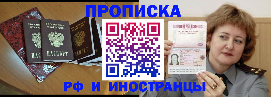 временная регистрация собственник в Арзамасе