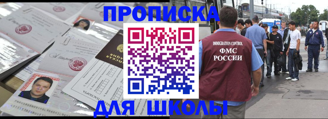 прописка 2025 в Арзамасе