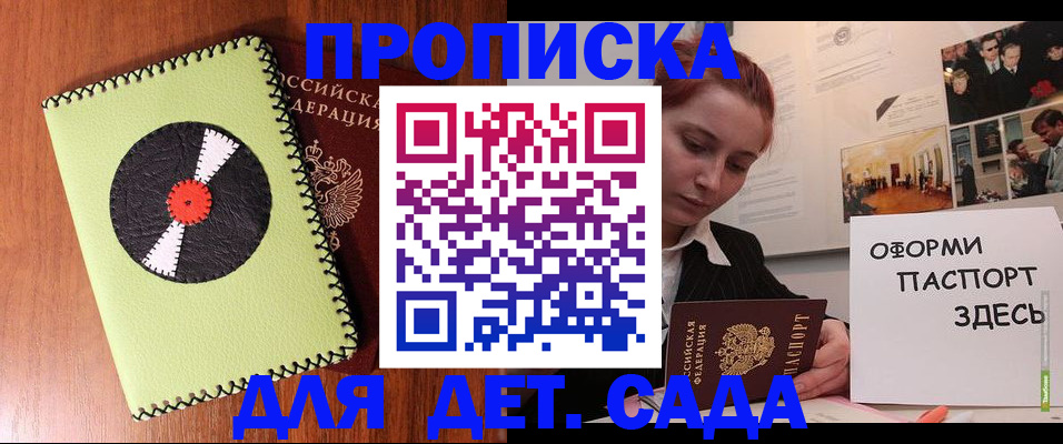 прописка паспорт в Арзамасе