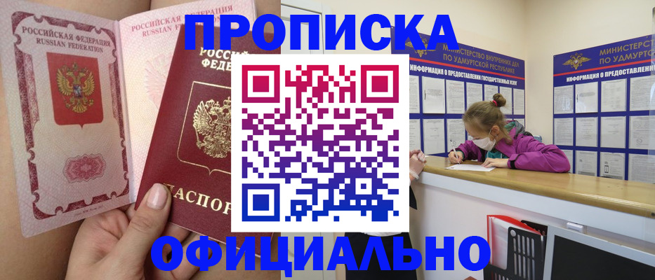 временная регистрация гарантия в Арзамасе