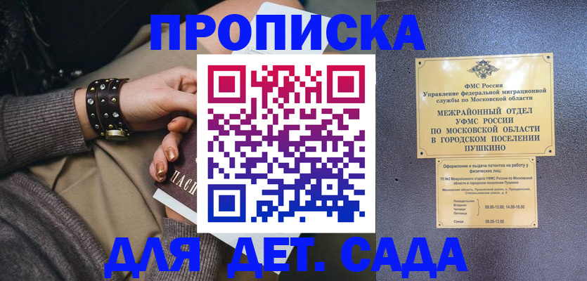 временная регистрация в Арзамасе