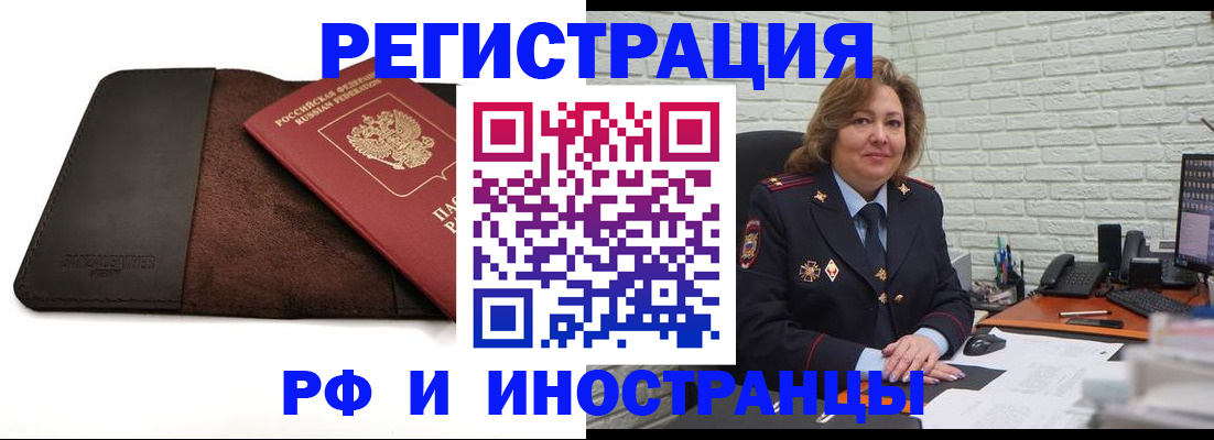 временная регистрация законно в Арзамасе