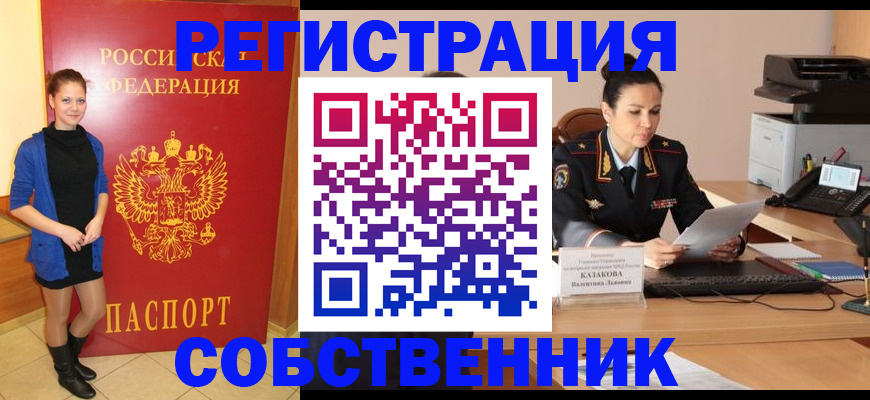 найти адрес прописки в Арзамасе
