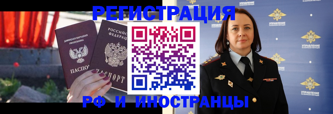 прописка паспорт в Арзамасе