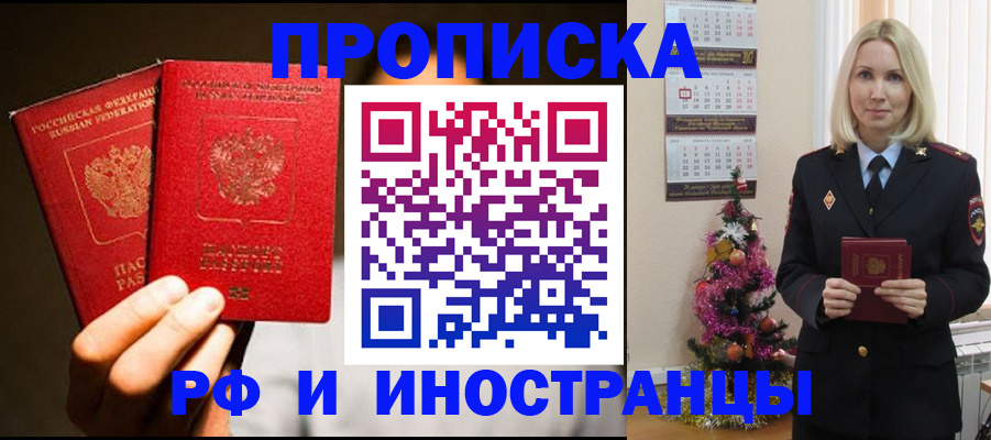 прописка гарантия в Арзамасе