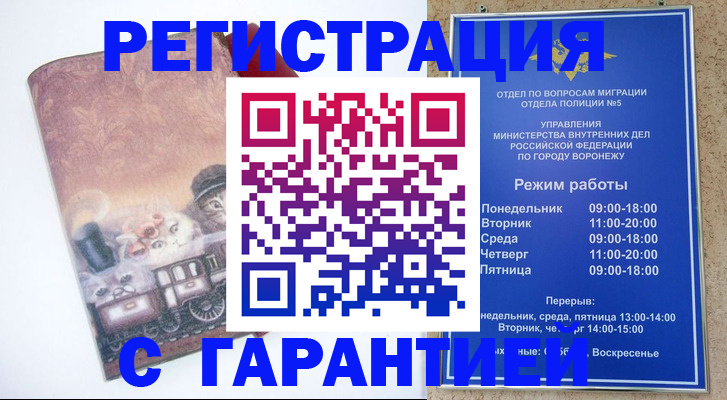 временная регистрация законно в Арзамасе