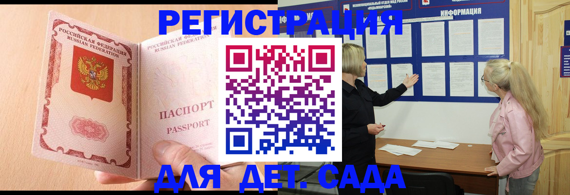 миграционный учет в Арзамасе