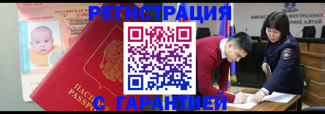 временная регистрация для школы в Арзамасе