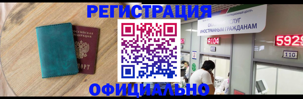 прописка 2025 в Арзамасе