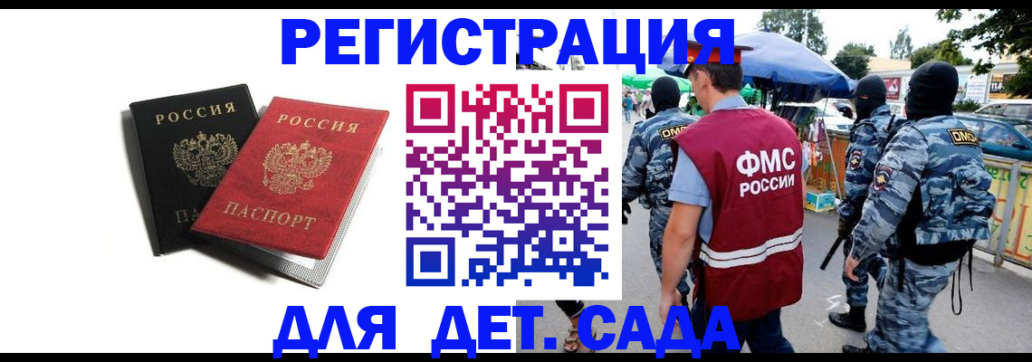 прописка для кредита в Арзамасе