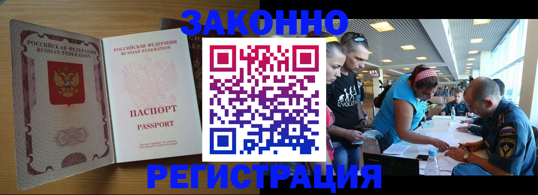 временная регистрация надежно в Арзамасе