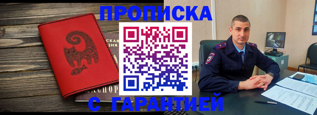 прописка поиск в Арзамасе